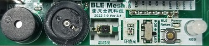 Ble mesh 蓝牙实验箱开发套件 Ble mesh 蓝牙实验箱开发套件